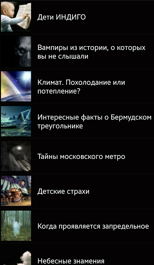 Android application Alien world. Facts Free screenshort