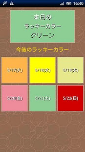 How to install ラッキーカラー占い 1.3 mod apk for android