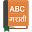 English Marathi Dictionary Download on Windows