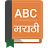 Скачать English Marathi Dictionary APK для Windows