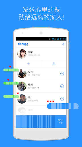 【免費通訊App】zinnggg - 最简便的聊天工具-APP點子