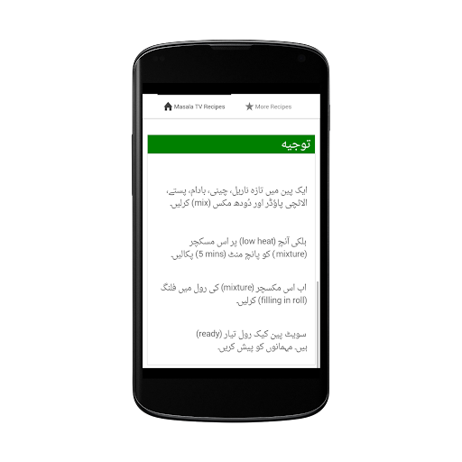 免費下載書籍APP|Masala TV Recipes in Urdu app開箱文|APP開箱王