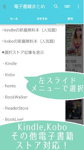 How to install 電子書籍セールまとめ[kindle,kobo,その他対応] 1.0.4 unlimited apk for laptop