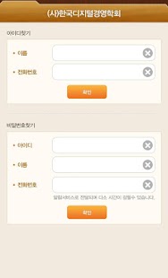 How to install 한국디지털경영학회 1.1.0 mod apk for laptop