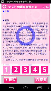 Download ナナミのAndroidで第一種電気工事士試験 APK for PC