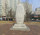 박건호공원