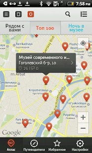 Download Атлас БГ APK for Android