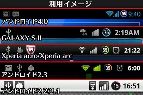Download Battery Changer SimpleCircle APK for Android