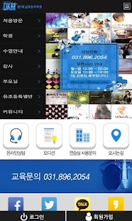 How to mod 단국실용음악학원 1.0 unlimited apk for bluestacks