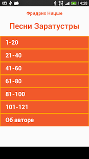 How to download Песни Заратустры 0.0.3 apk for android