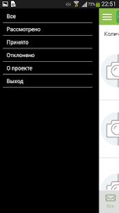 How to install Школьный эко-патруль lastet apk for android