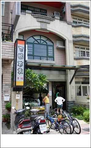 竹北川菜.慶祝父親節 in 巴國布衣