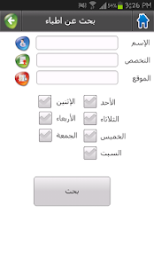 Free Al Hayat Medical Center APK