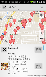 Search automatically eateries in the vicinity - the car navigation system plus one poster 1