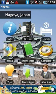 Nagoya Travel Guide Screenshots 0