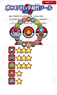 How to mod トレッタ相性ツール 2.0.0 unlimited apk for bluestacks
