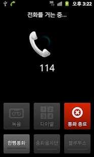 How to get T 보이는 음성안내 patch 1.7.0 apk for bluestacks