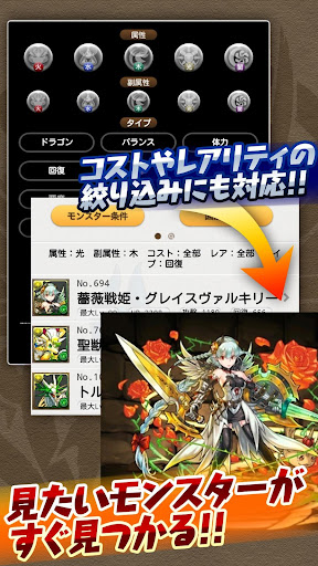 免費下載娛樂APP|Puzzle & Dragons User's Guide app開箱文|APP開箱王