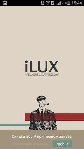 iLux - эксклюзивные подарки