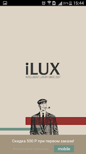 Free Download iLux - эксклюзивные подарки APK for Android