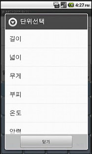 How to install P.M 단위변환기 1.0 mod apk for laptop