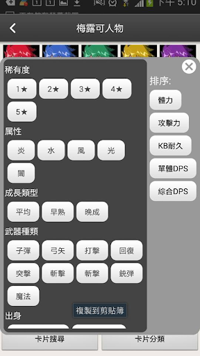 【免費娛樂App】梅露可物語圖鑑嚐鮮版-APP點子