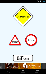 Lastest Экзамен ПДД 2015 APK