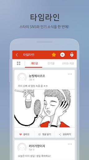 免費下載娛樂APP|팬덤 for 엑소케이(EXO-K) - 사진,채팅,스케줄 app開箱文|APP開箱王