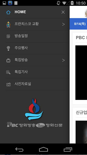 免費下載生活APP|PBC POPE FRANCIS app開箱文|APP開箱王