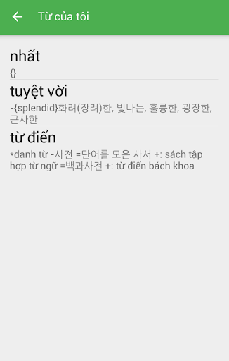 【免費教育App】Từ điển tiếng Hàn (Korea-Viet)-APP點子