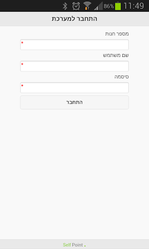 【免費商業App】SelfPoint Registration-APP點子