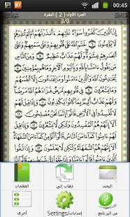 Mushaf - Quran Kareem