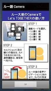 Download ルー大柴のCameraでLet's TOGETHER APK
