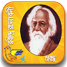 Rabindra boighor (4) -probondho Application icon