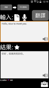 How to get 特快翻譯 lastet apk for bluestacks