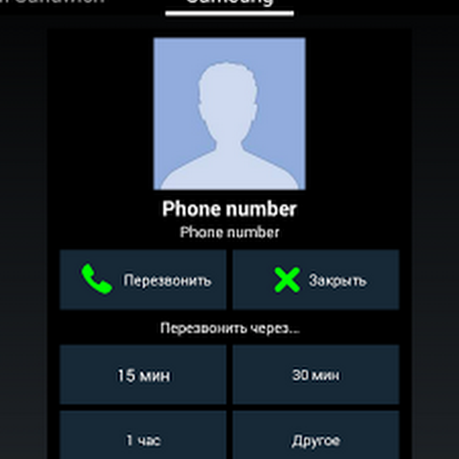 Call Reminder APK v3.2 Unlocked