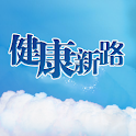 健康新路 logo