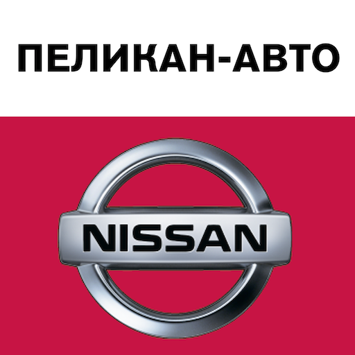 Пеликан-Авто Nissan LOGO-APP點子