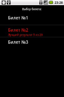 Lastest Теория ГИБДД Lite[Экзамен ПДД] APK