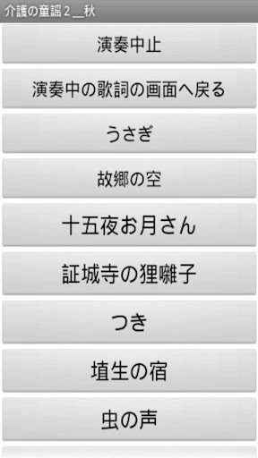 介護の童謡２＿秋