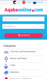 Aqaba Online Screenshots 2