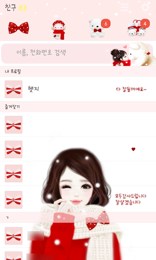 【免費個人化App】헷지 첫눈오는날 카카오톡 테마-APP點子