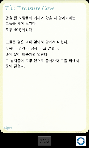 【免費書籍App】영어 명작 동화 - 알리바바와 40인의 도둑-APP點子