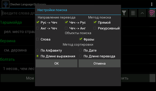 【免費教育App】Словарь Чеченского Языка-APP點子