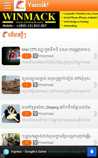 免費下載新聞APP|Yansik! Khmer News app開箱文|APP開箱王