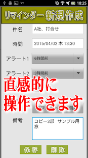 How to install 実用リマインダーfree 1.0 mod apk for bluestacks