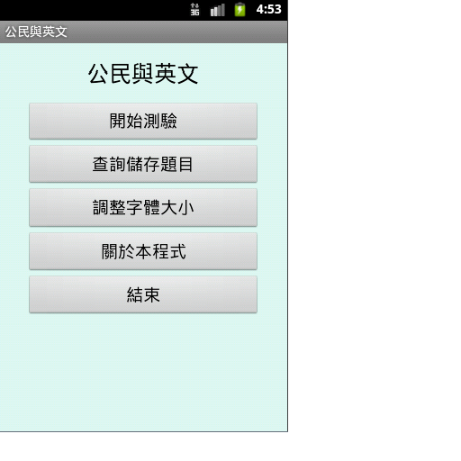 公職王-全國最大公職考試入口網！提供國家考試/國營事業考試等資訊