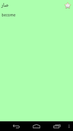 English Standard Arabic Dict poster 7