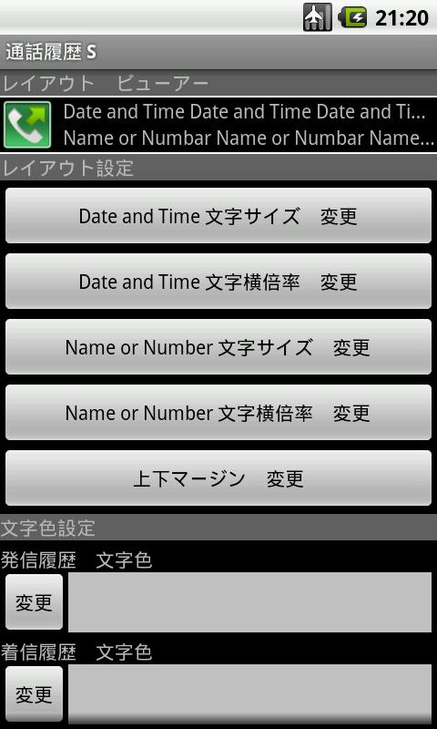 Call History Simple Ad-Free Screen 3