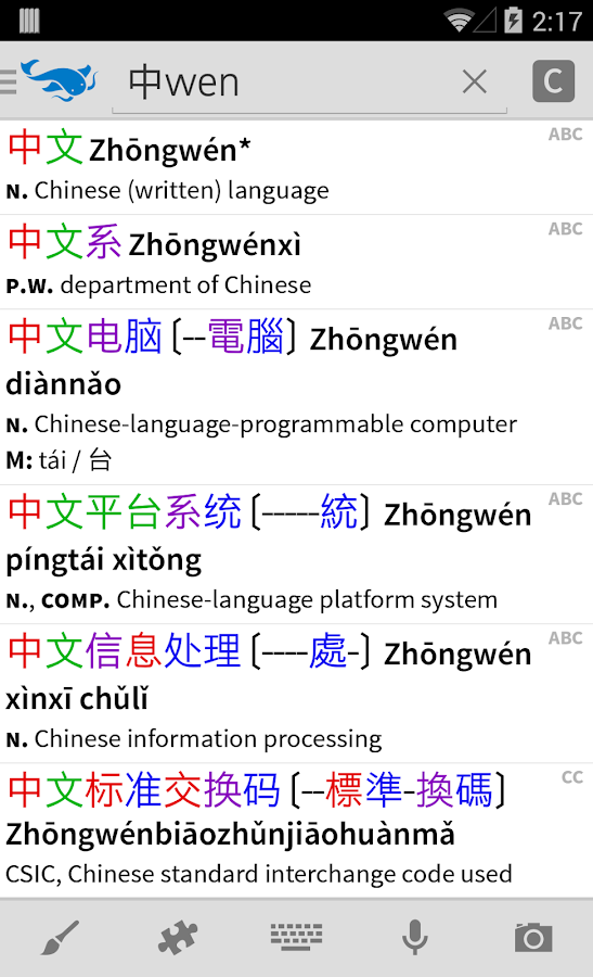 Pleco Chinese Dictionary Androidapps op Google Play